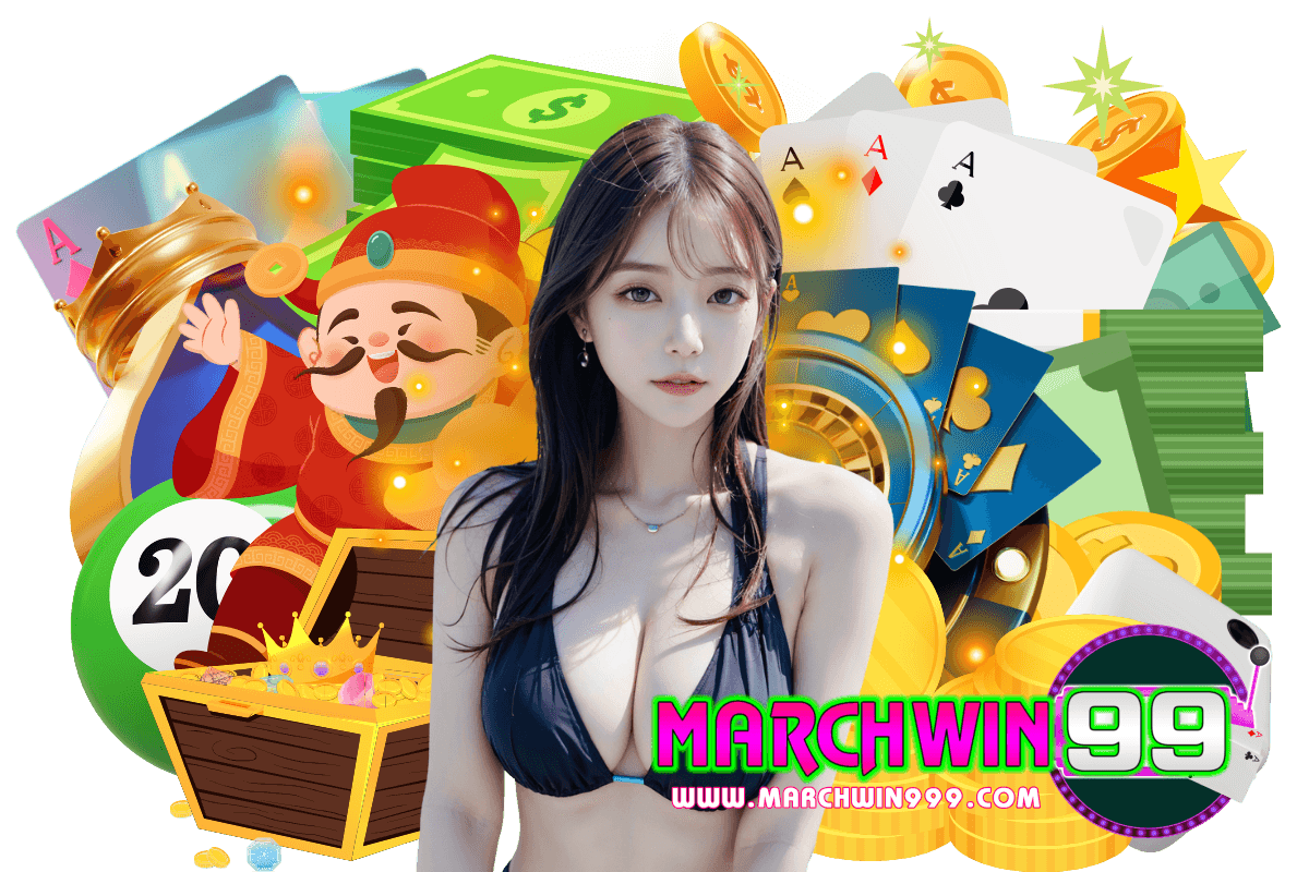marchwin99 แจกเครดิตฟรี